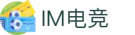 IM(股份有限公司)电竞-电子竞技平台